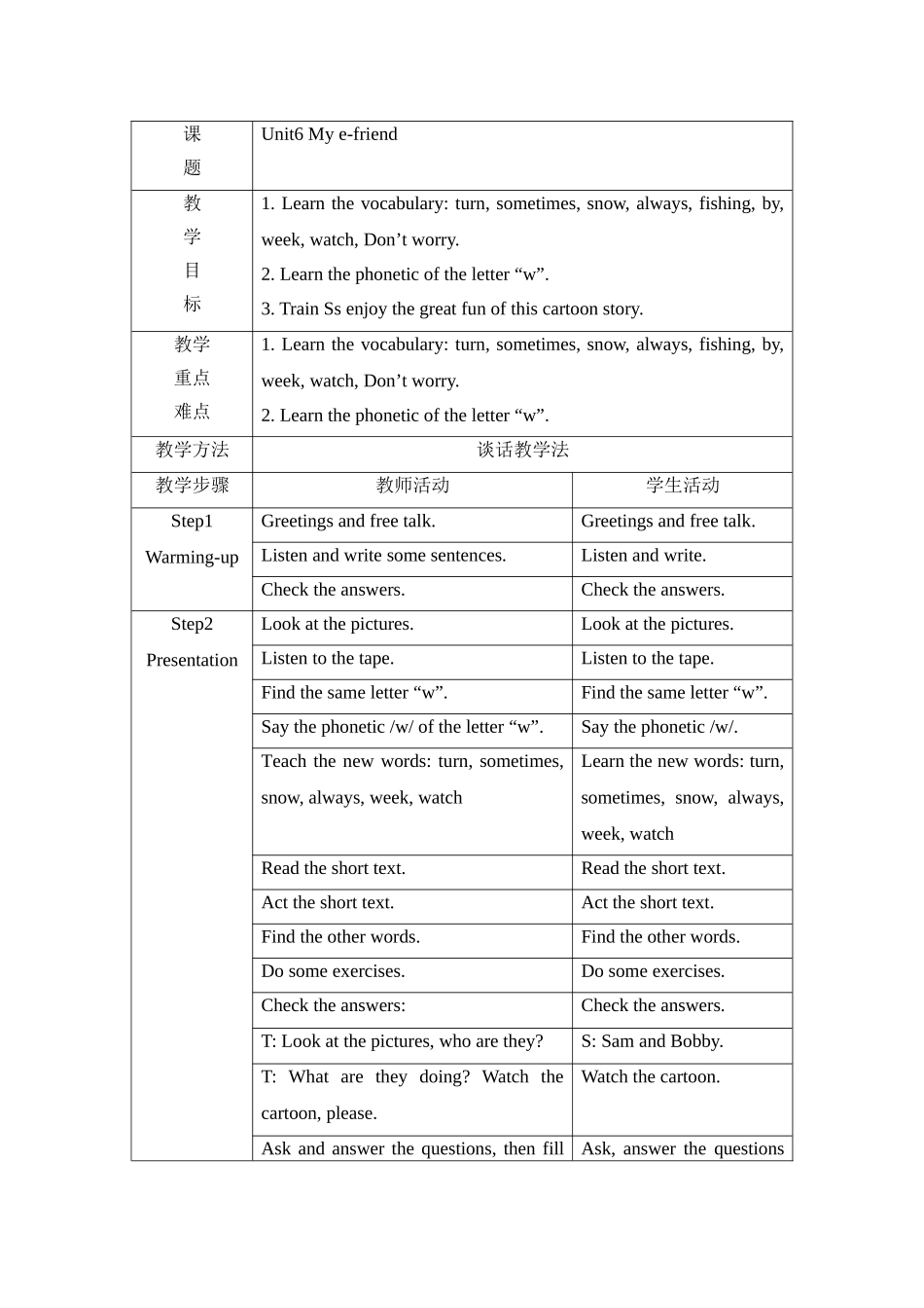 译林英语五年级上册Unit6Mye-friend课时3教案_第1页