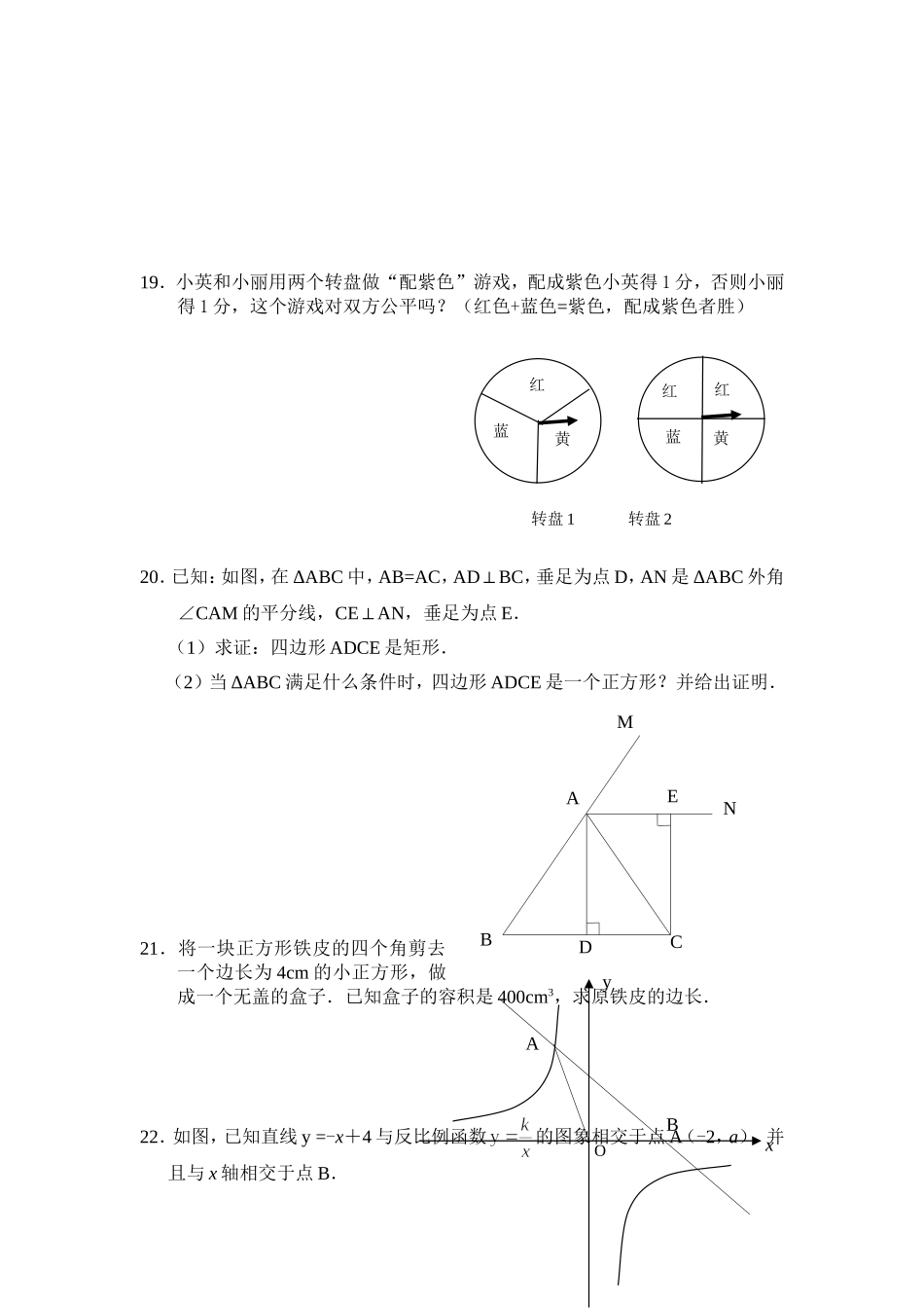 北师大版2010-2011学年上学期期末九年级数学模拟试卷_第3页