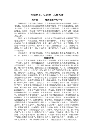 教师争鸣探索怀揣一颗良心