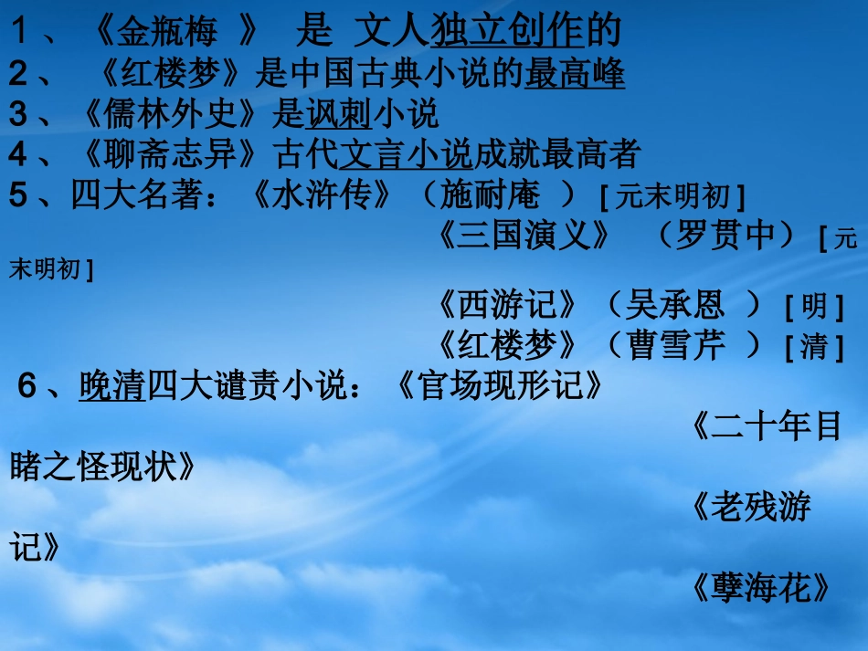 林黛玉进贾府(1、2课时)_第2页