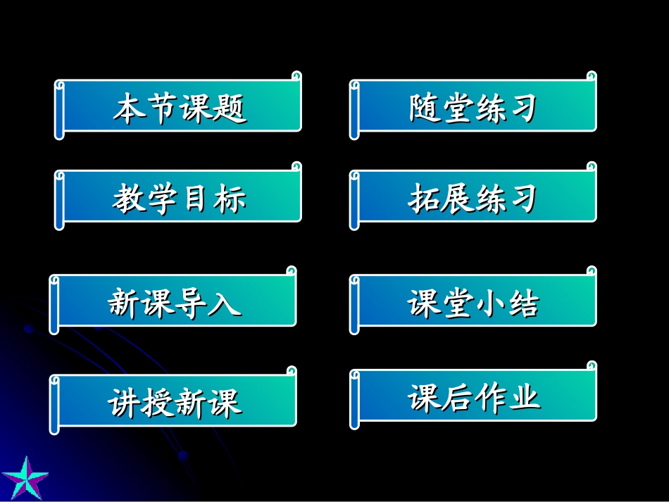 探索三角形全等的条件_第2页