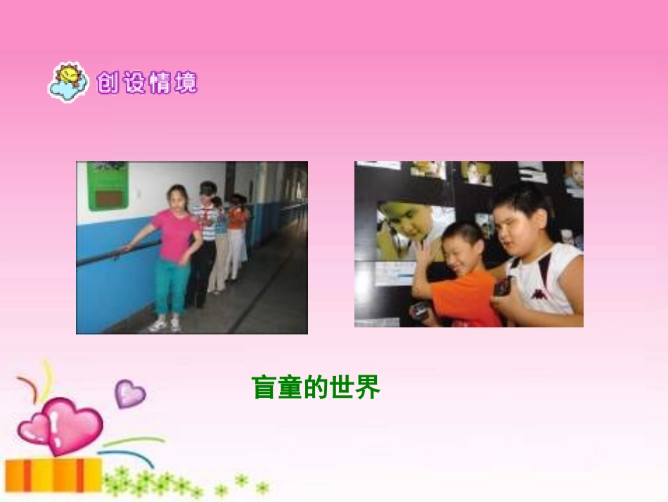 《指尖的世界》_第3页