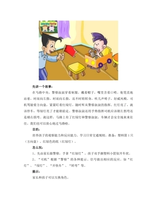 警察和司机(1)