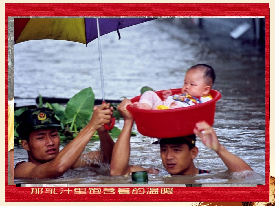 写作口语交际综合性学习让世界充满爱2_第2页