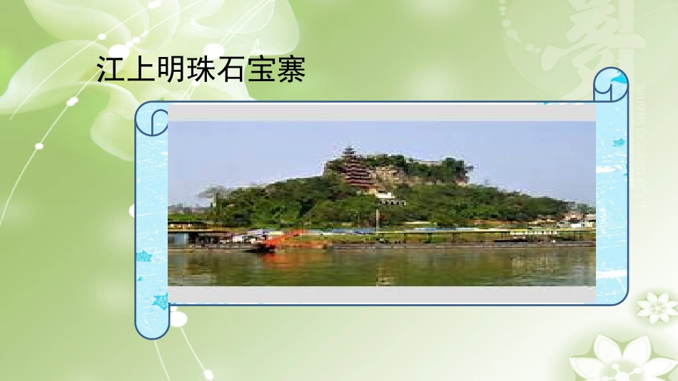 忠州如画（实小刘先莲）_第3页