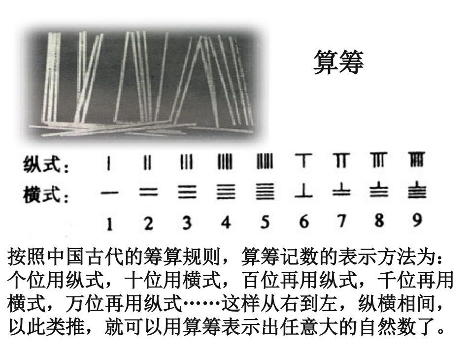算法案例第三课时_第3页