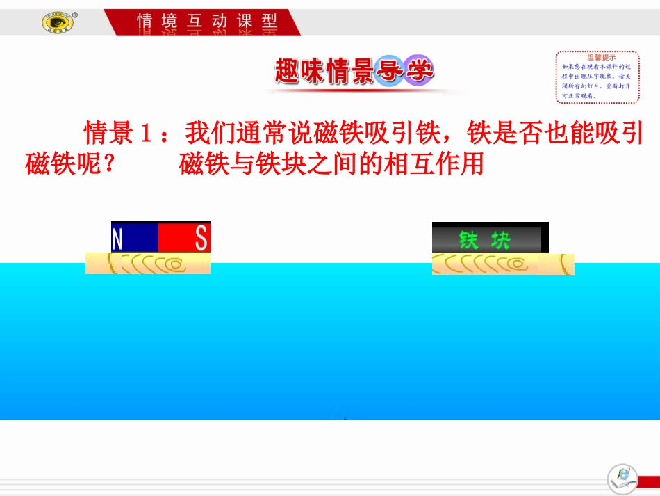 牛顿第三定律_第2页