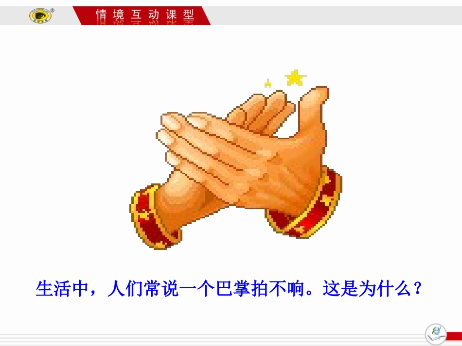 牛顿第三定律_第3页