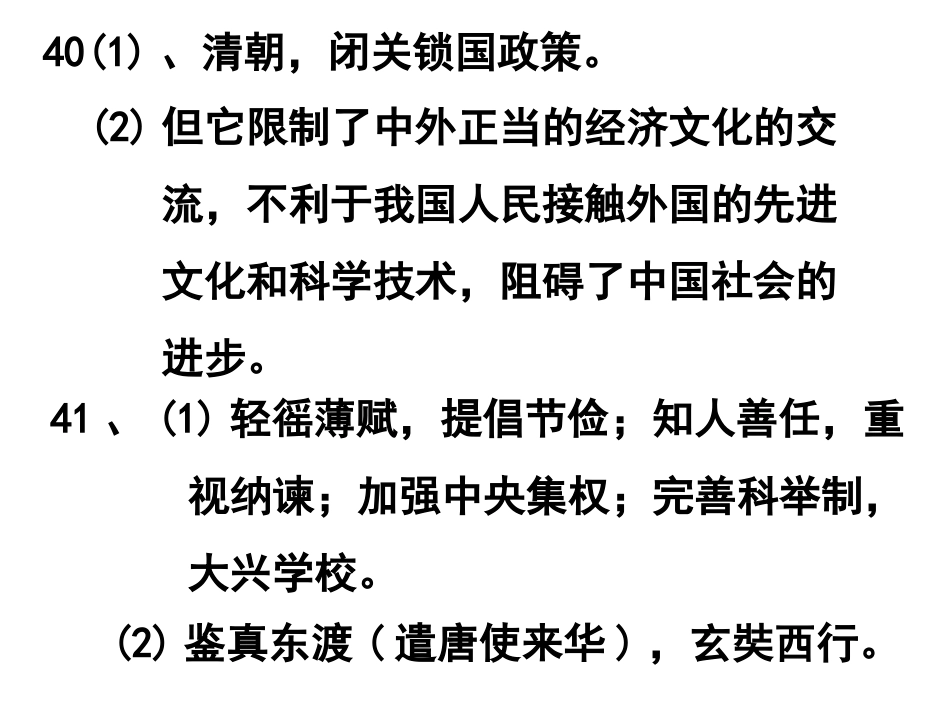 辰溪2016年毕业3_第2页