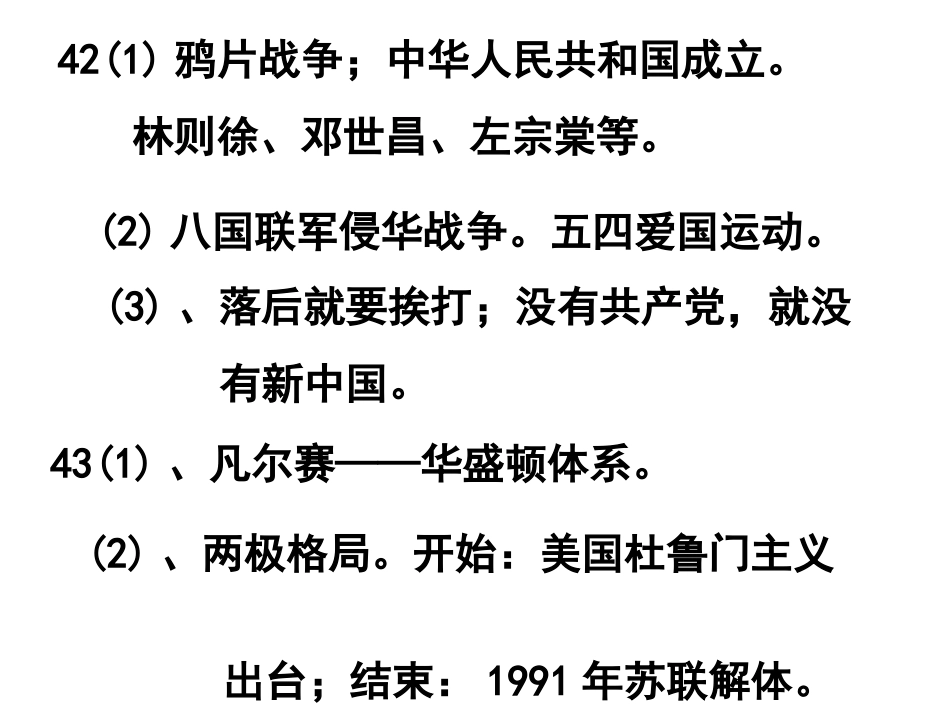 辰溪2016年毕业3_第3页