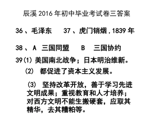 辰溪2016年毕业3