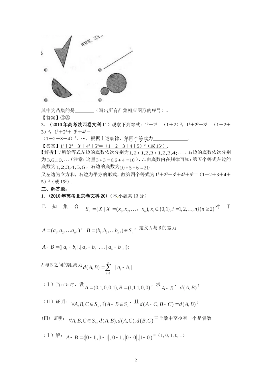 第17部分：推理与证明_第2页