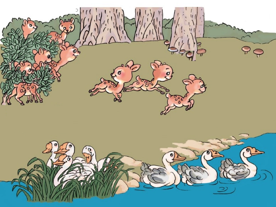 人教版一年级数学8和9的加减法应用课件(1)_第3页