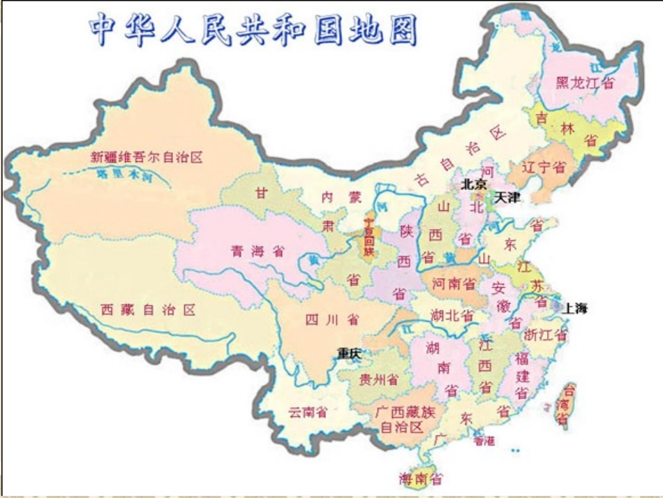 安徽合肥史云：《台湾的蝴蝶谷》上课课件_第2页
