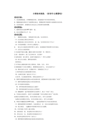 多多什么都爱吃