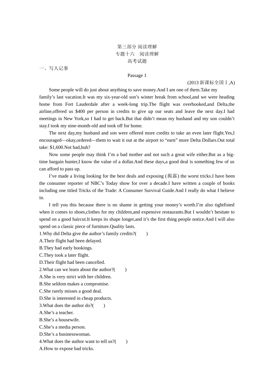 2015届高考英语一轮近3年真题考点分类汇编《专题十六　阅读理解》_第1页