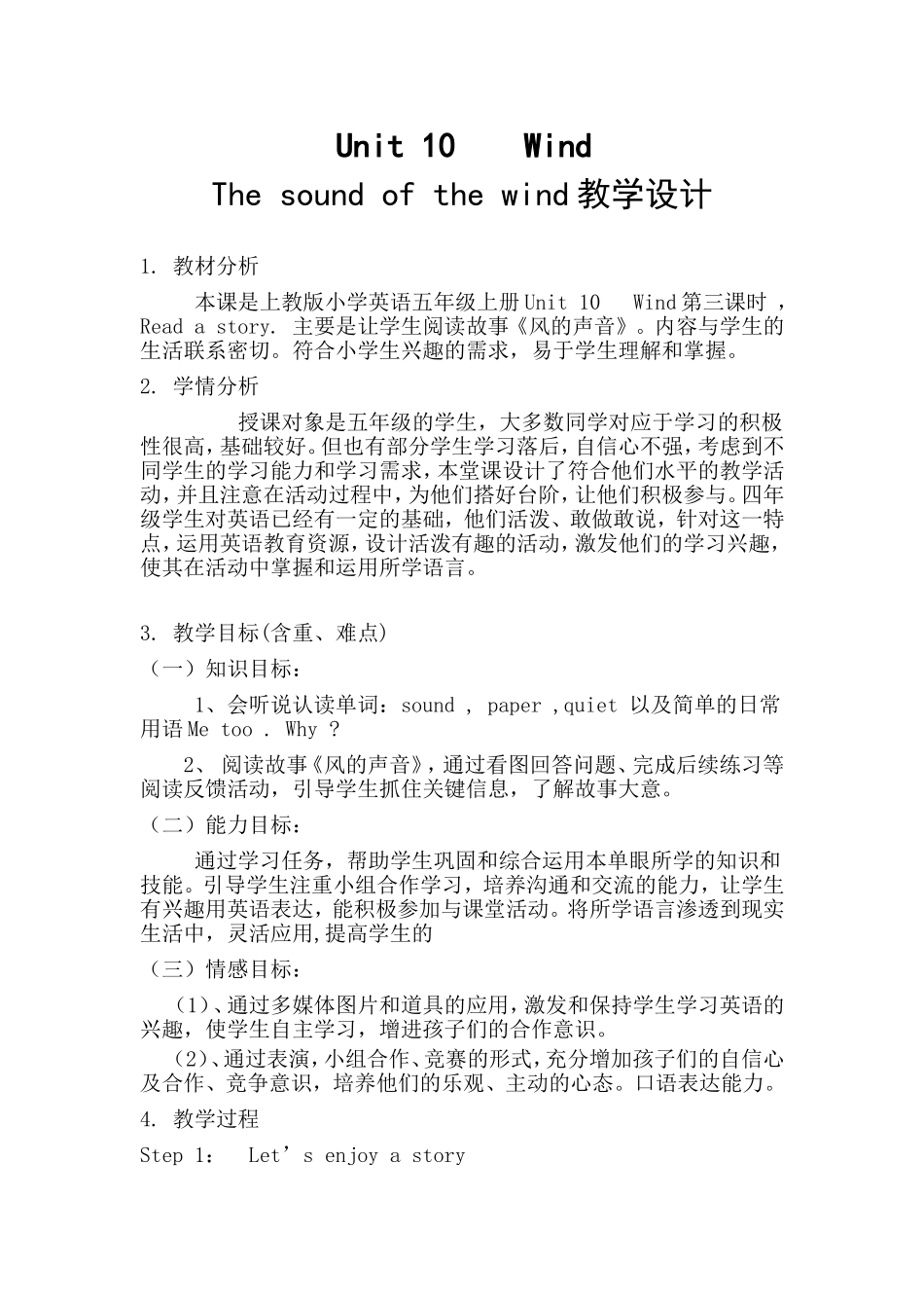 Thesoundofthewind_第1页