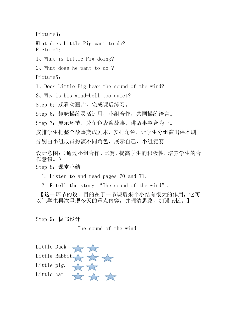 Thesoundofthewind_第3页