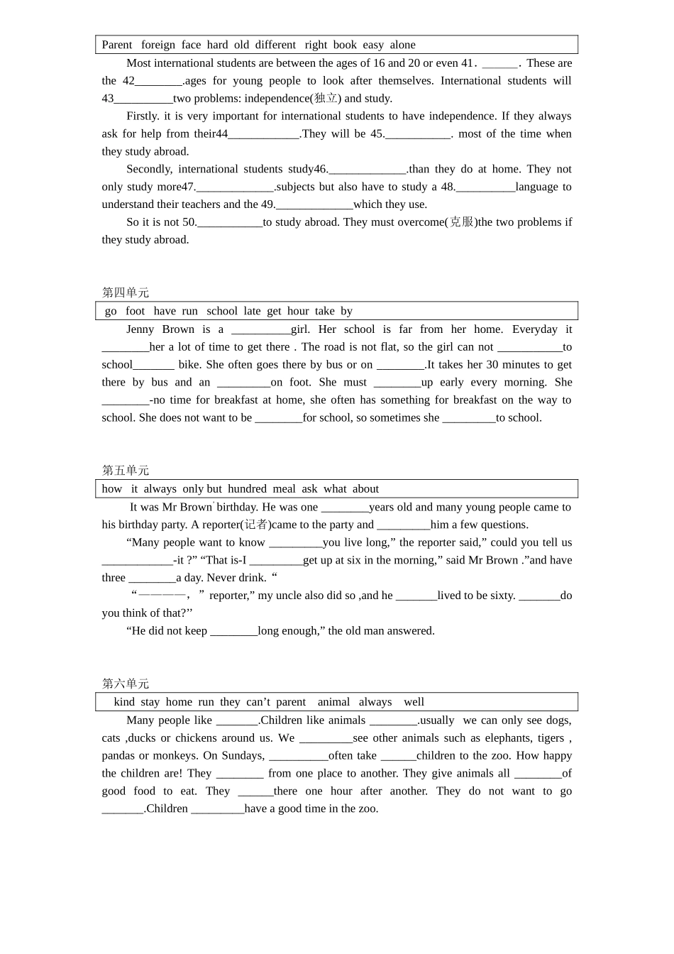 八年级上册专题训练-短文填空+(无答案)_第2页