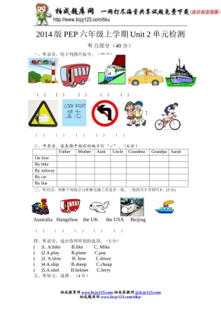 (人教PEP)6年级英语上册unit2《Waystogotoschool》单元检测(2)无答案含听力材料