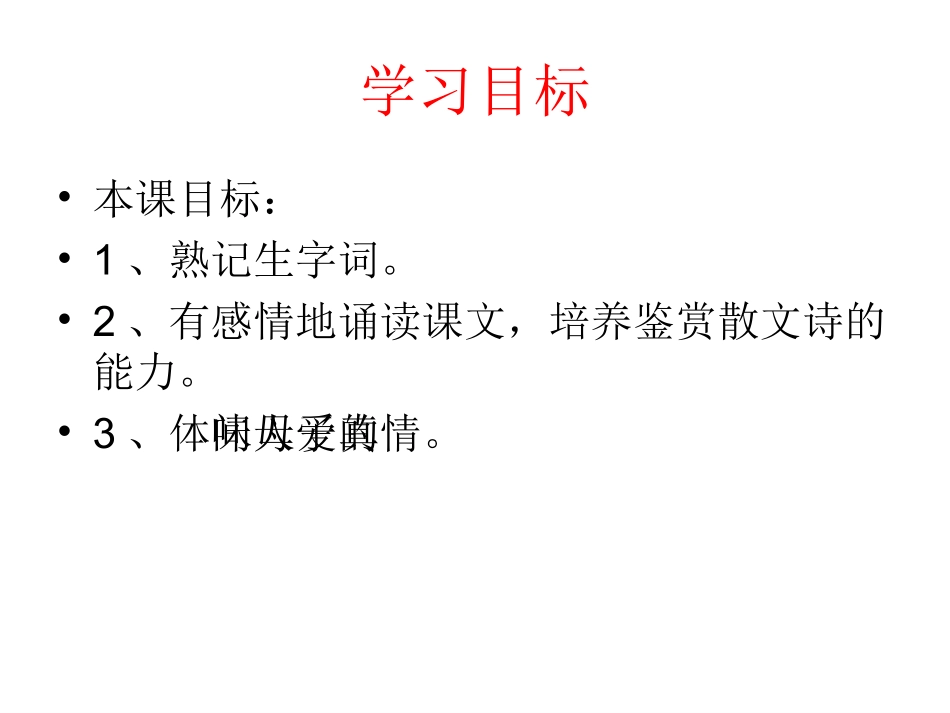 金色花 (2)_第3页