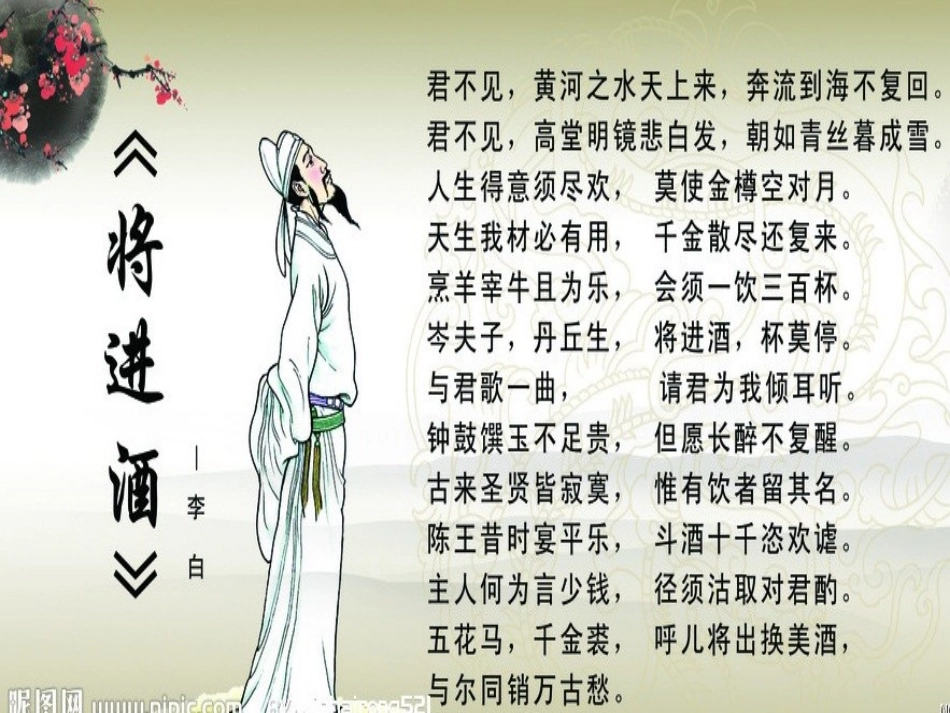 自然界的水循环 (2)_第1页