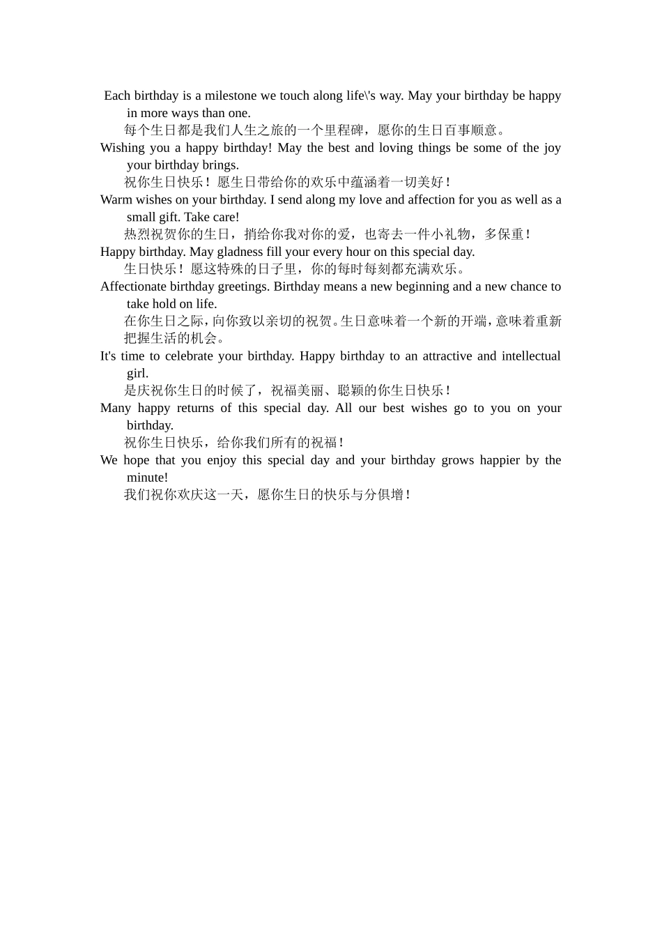 生日快乐英文_第1页