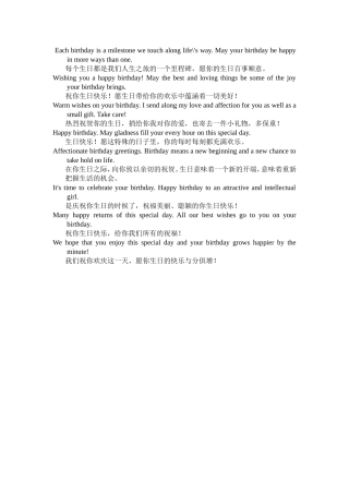 生日快乐英文
