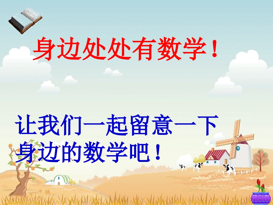 植树问题定稿修改版_第2页