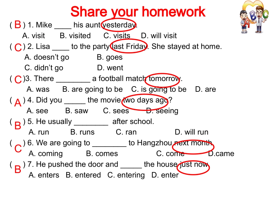 时态复习课件_第2页