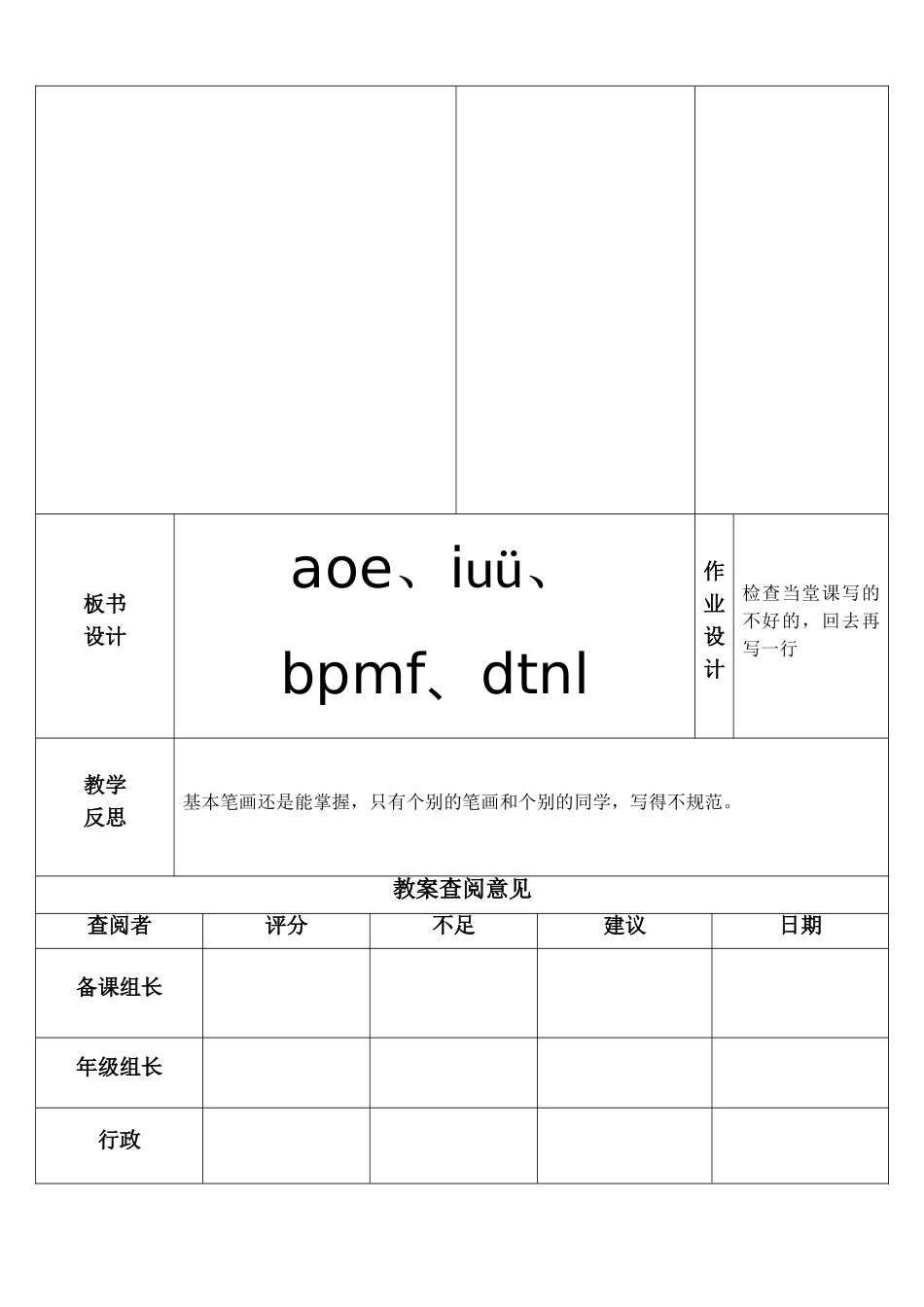 书法第二周教案_第3页