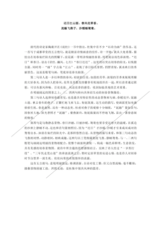 古诗两首拓展资源
