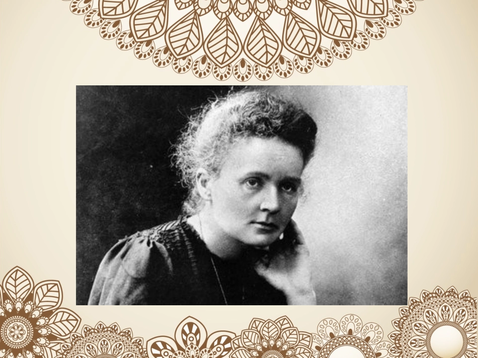 居里夫人 (3)_第2页