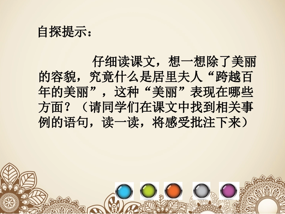 居里夫人 (3)_第3页