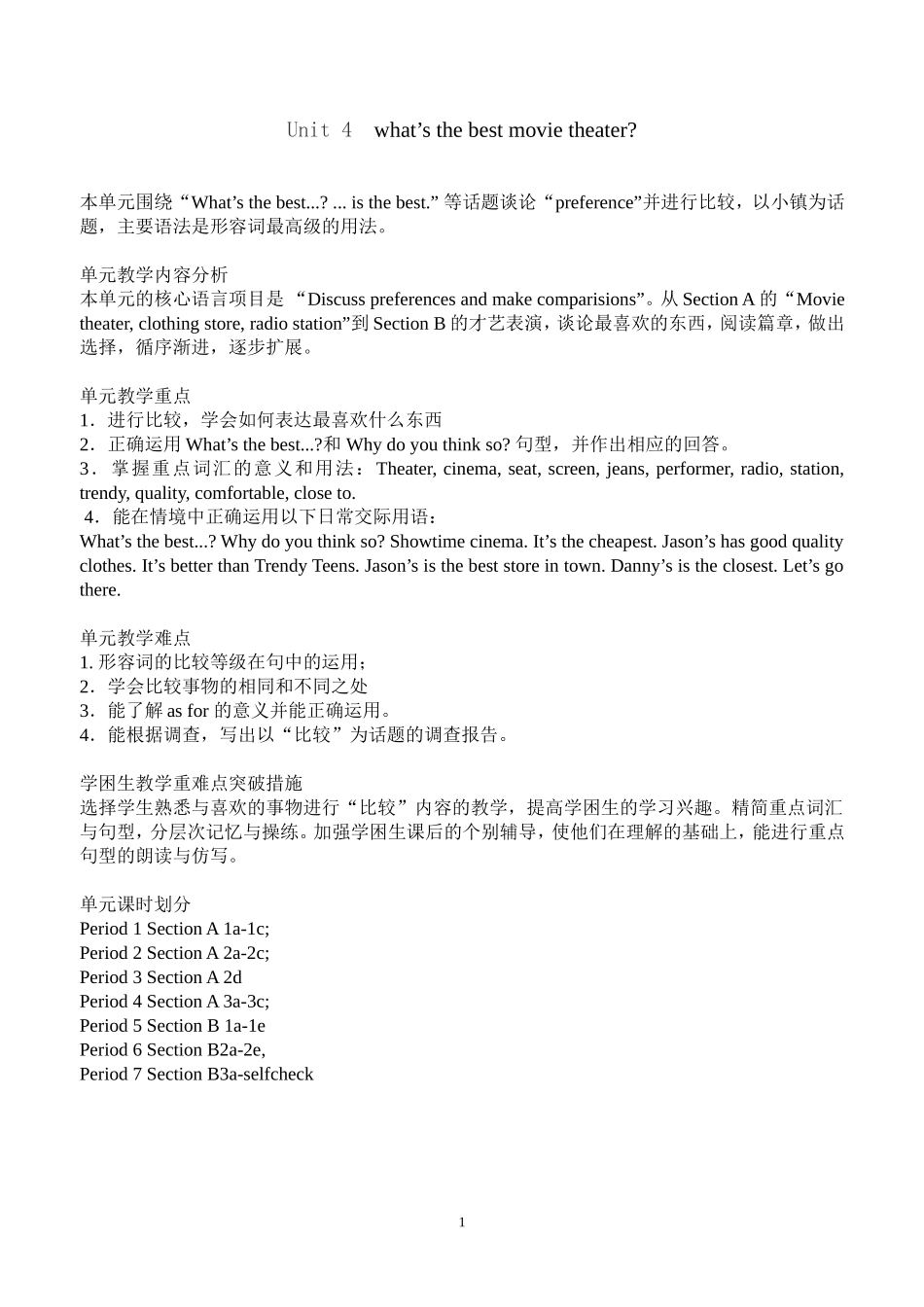 杨玉欢四川省英语工作坊13组人教版八上八上Unit4五步导学案_第1页