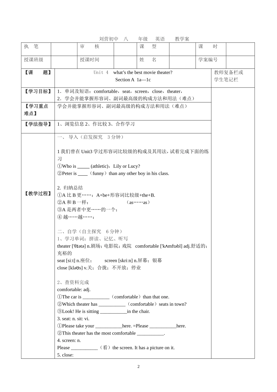 杨玉欢四川省英语工作坊13组人教版八上八上Unit4五步导学案_第2页