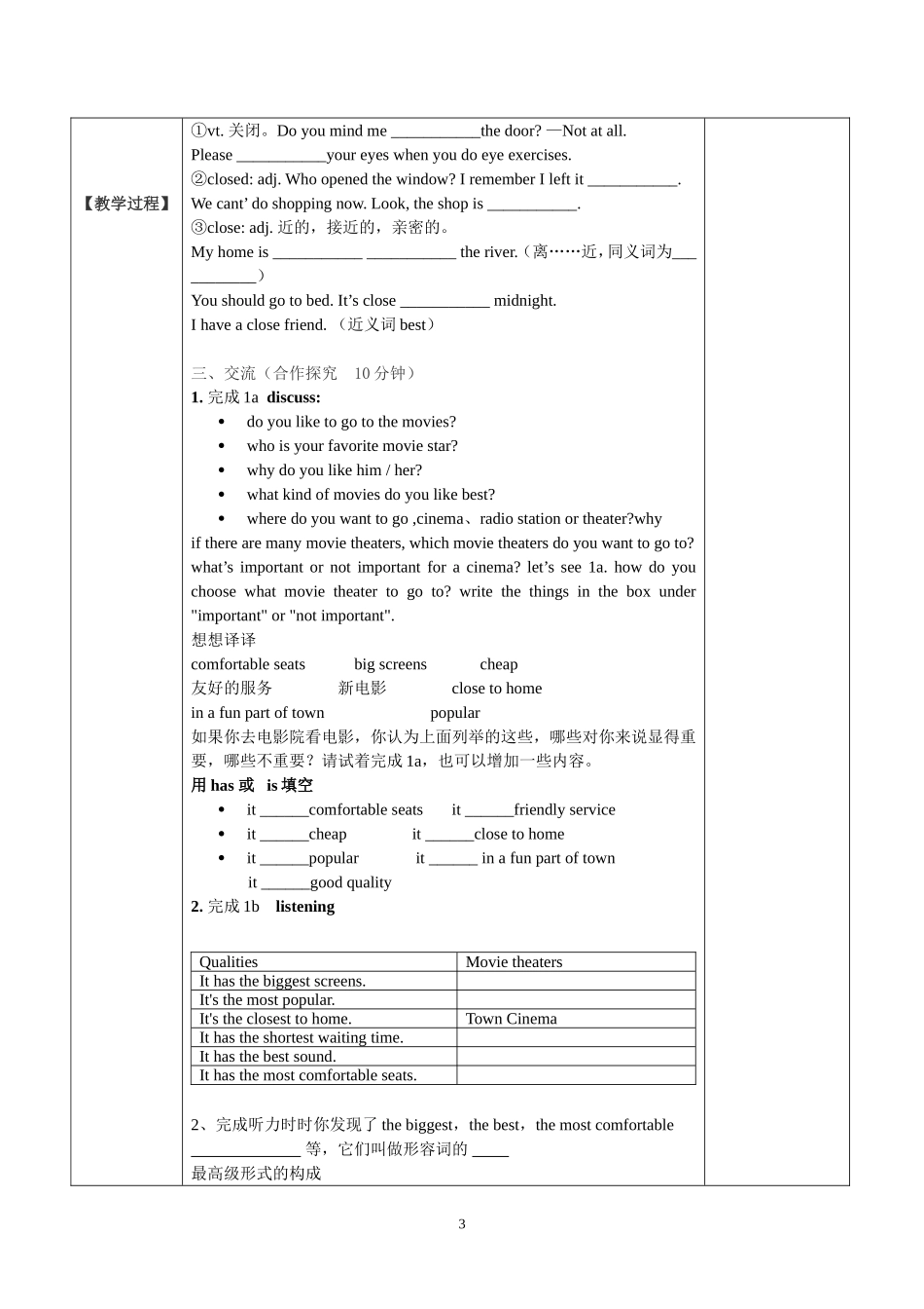 杨玉欢四川省英语工作坊13组人教版八上八上Unit4五步导学案_第3页