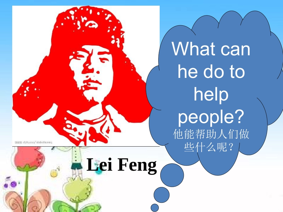 2014湘少版六年级英语上unit7_what_can_i_do最新版_第2页