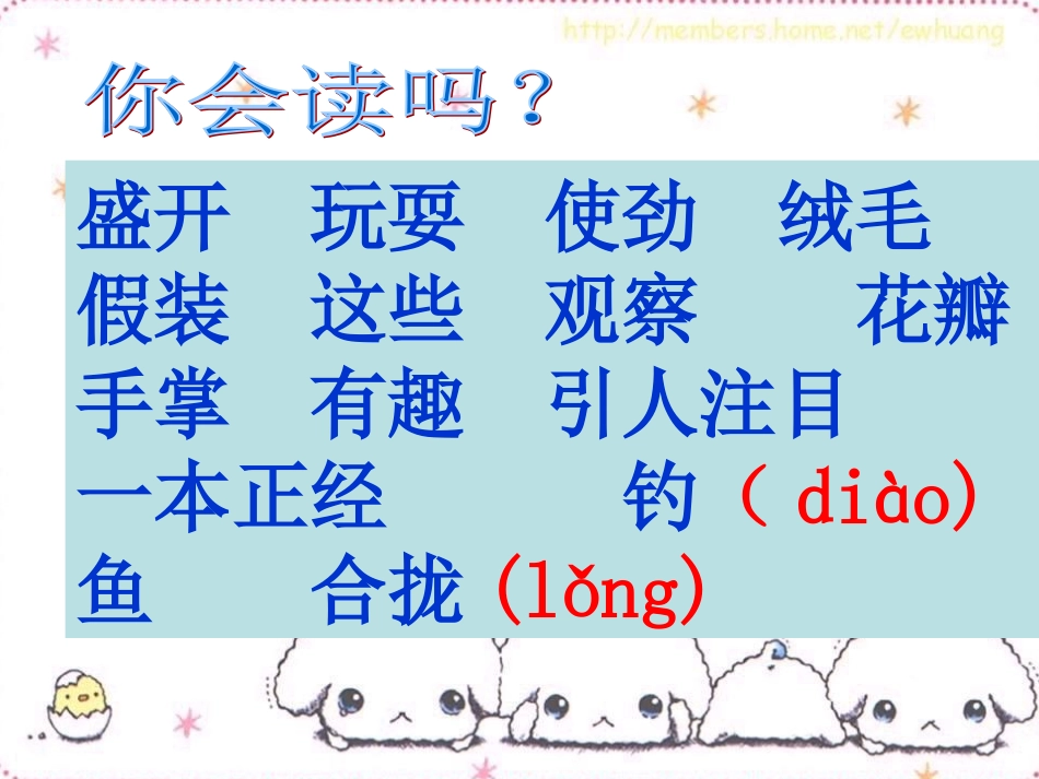 金色的草地第课时_第2页