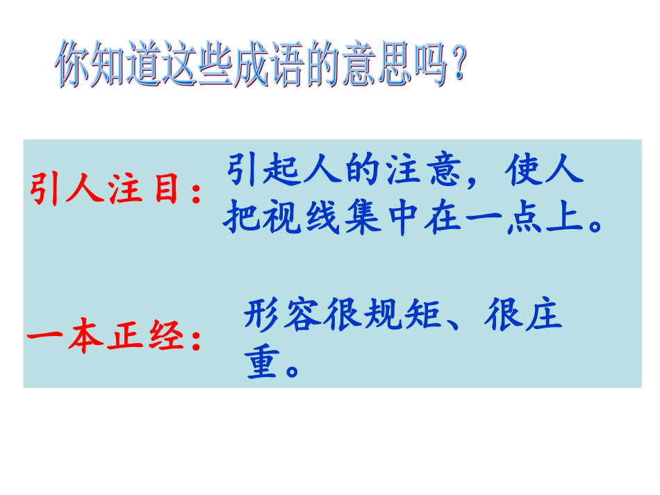 金色的草地第课时_第3页