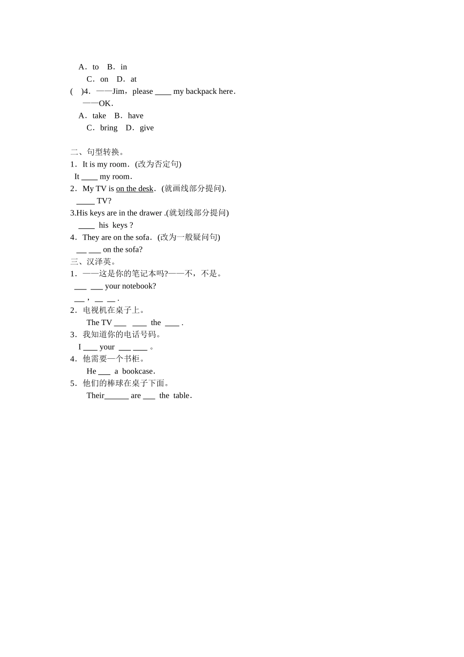 人教版七年级册Unit4Where’smyschoolbagPeriodFive_第2页