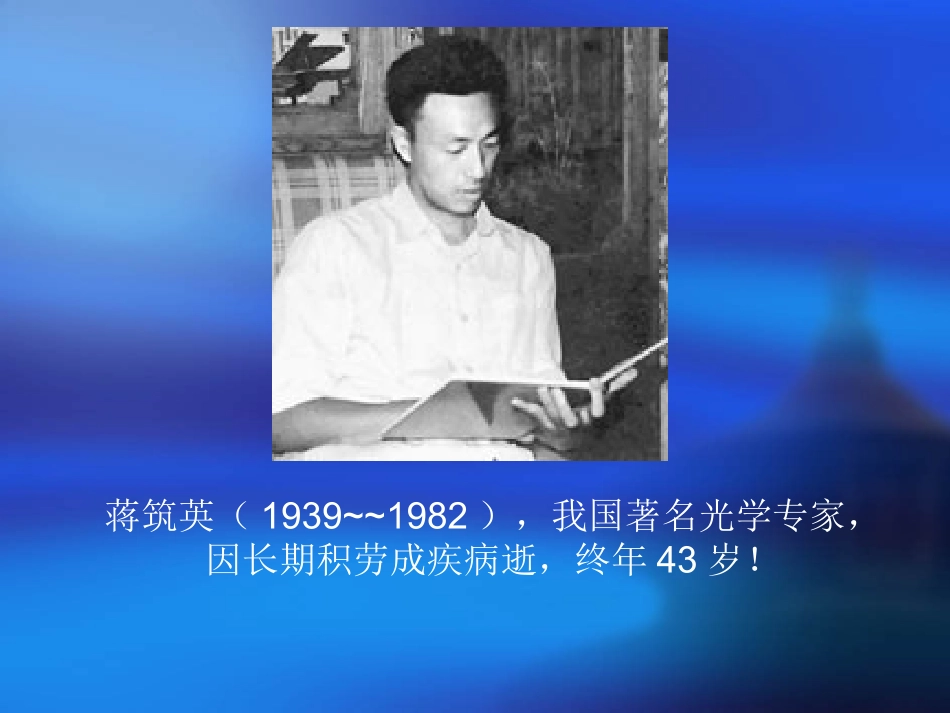 高中体育：亚健康与社会体育_第2页