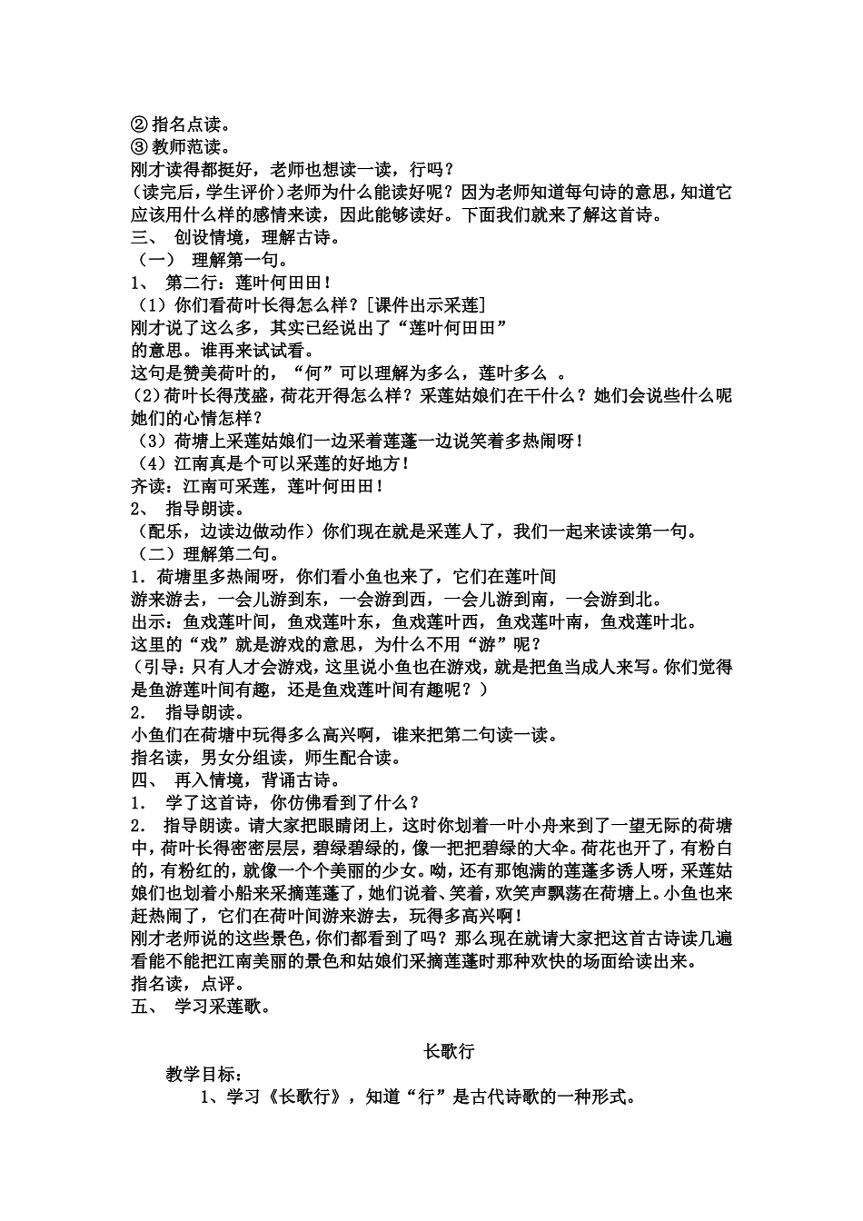 弟子规教案(2)_第3页