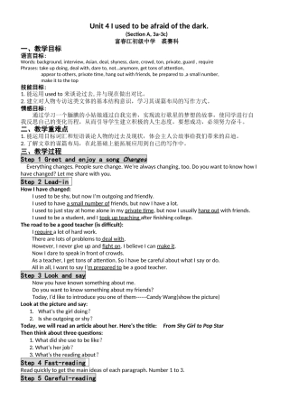 教案fromshygirltopopstar