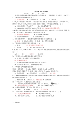 氯溴碘及其化合物