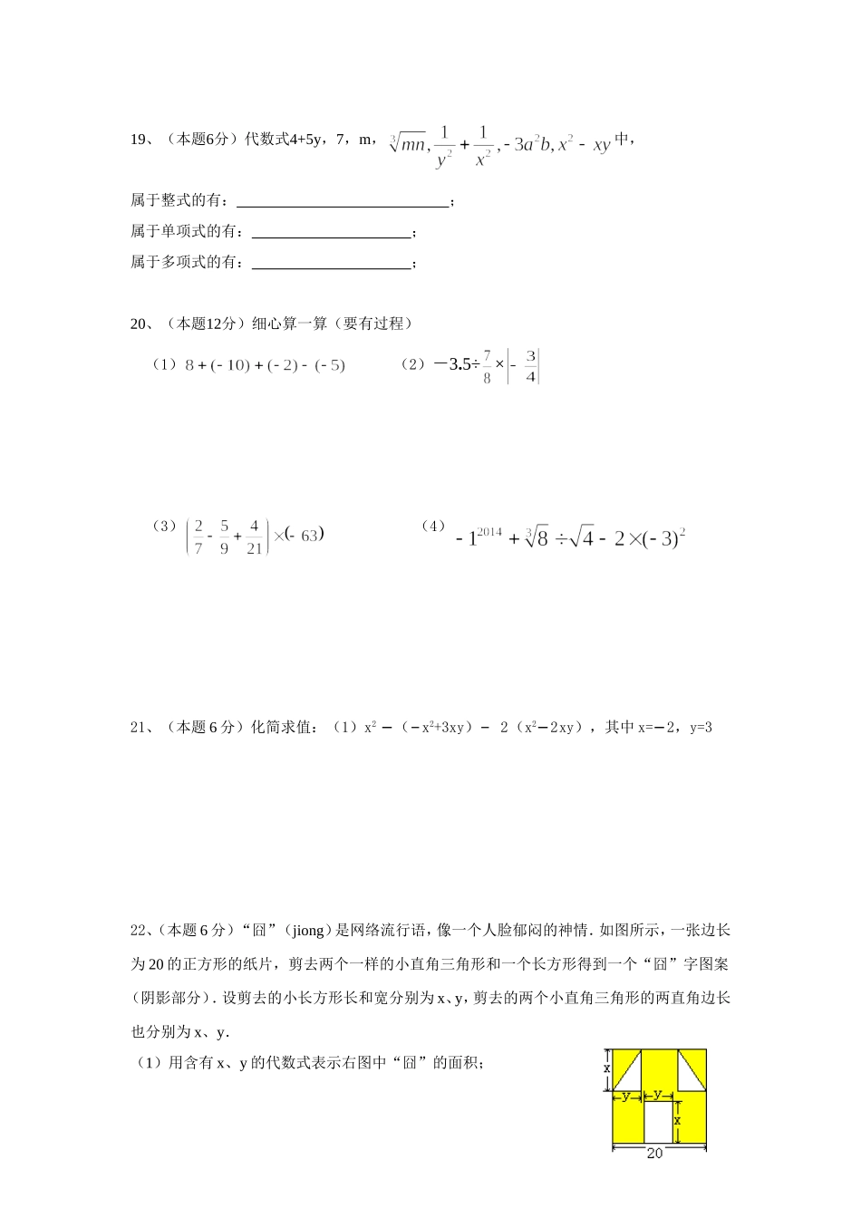 温州育英2014期中_第3页