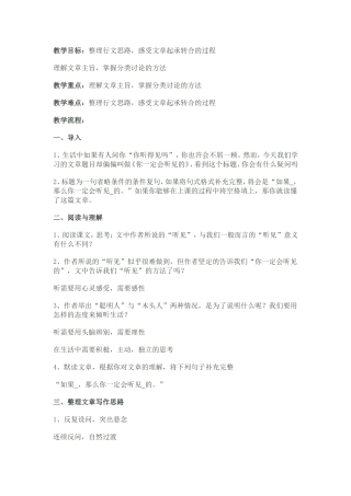 你一定会听见的