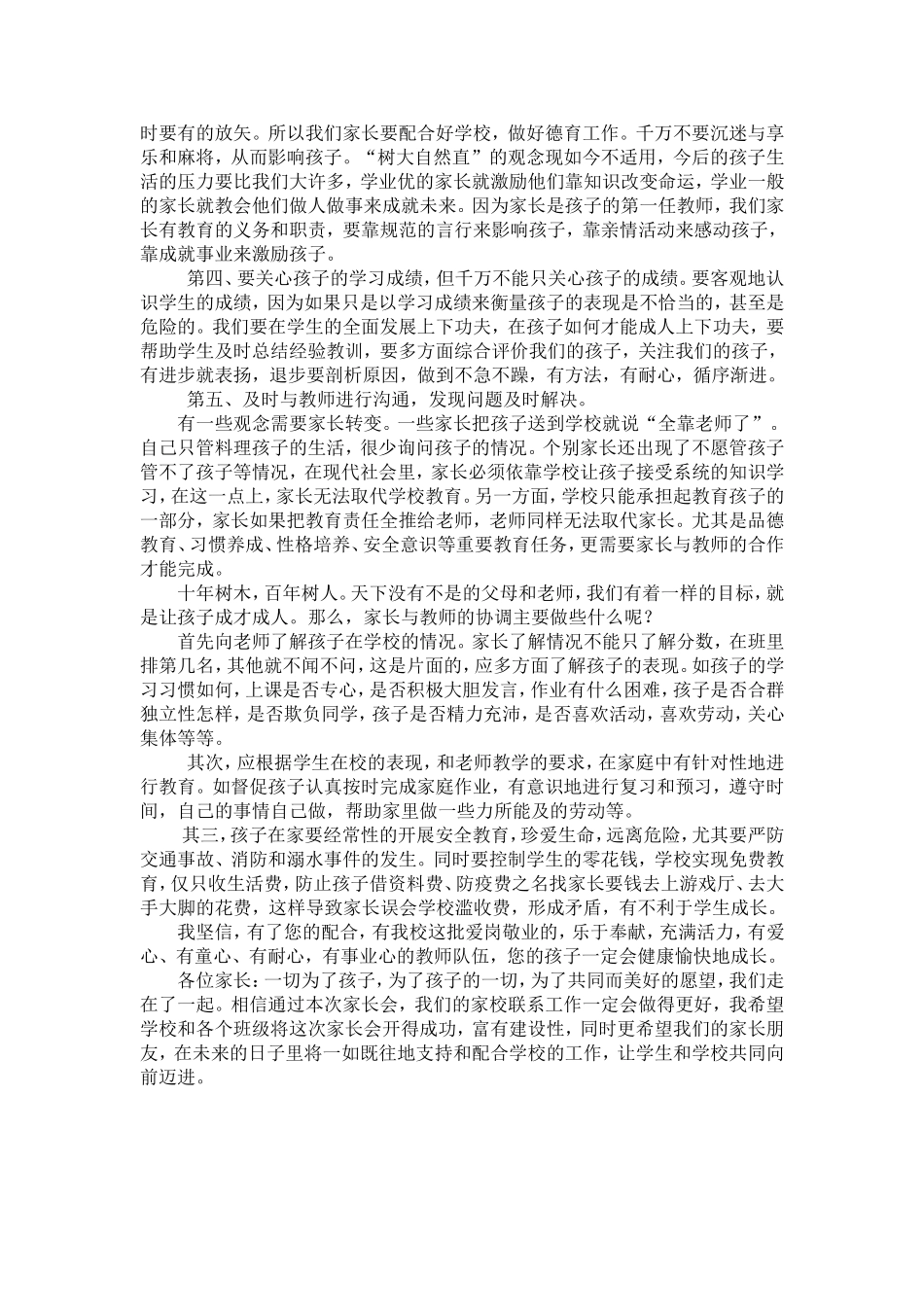 爱在养育爱更在教育_第3页