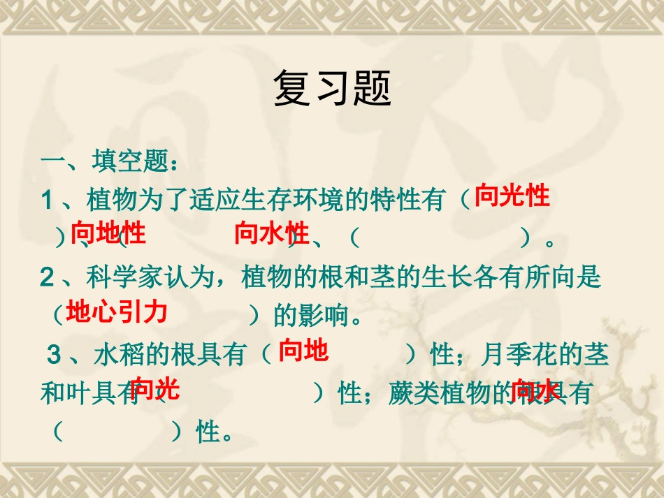 从南橘北枳说起_第1页