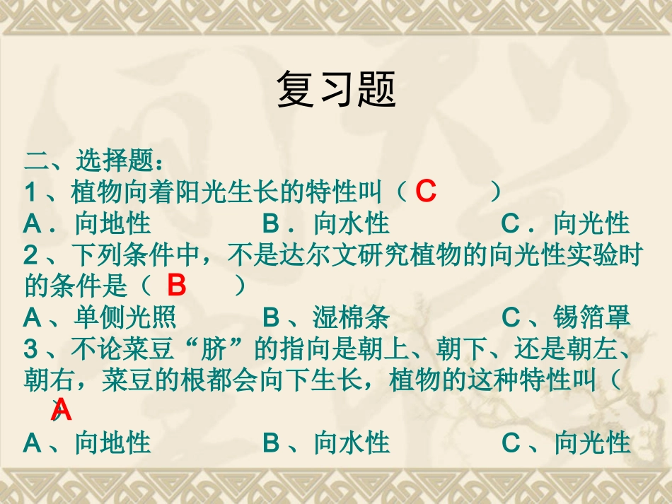 从南橘北枳说起_第2页